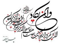 چه سوره‌هایی برای دفع سحر و چشم‌زخم