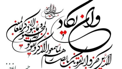 چه سوره‌هایی برای دفع سحر و چشم‌زخم