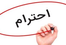 ویژگی زنانی که احترام دیگران را به دست می‌آورند!