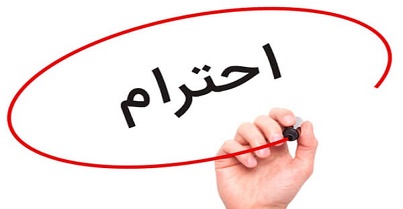 ویژگی زنانی که احترام دیگران را به دست می‌آورند!