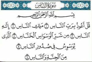  سوره‌هایی برای دفع سحر و چشم‌زخم 