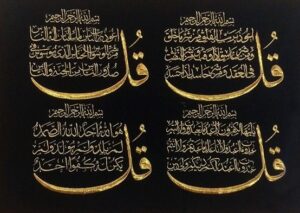 چه سوره‌هایی برای دفع سحر و چشم‌زخم 